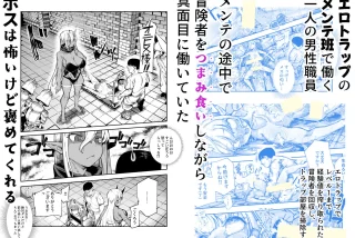 【エロ漫画】エロトラ