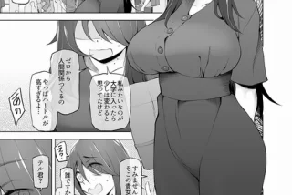 気弱な女子大生、謎の