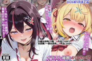 にじホロ学園オムニバ