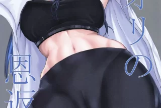 【同人】表紙だけでヌ