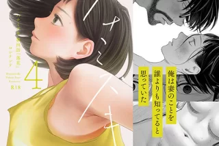 ハナミズキ 第四話「