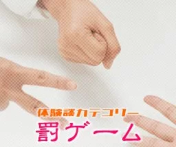【罰ゲーム】ダーツ勝