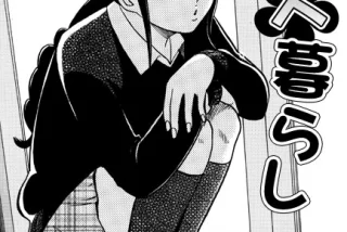 母が亡くなり父親に女