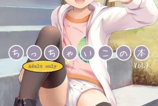 【同人】表紙だけでヌ