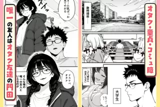 【エロ漫画】顔30点の