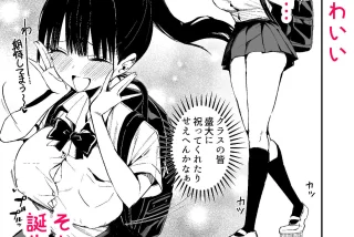 【エロ漫画】クラスメ