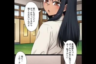 【イジらないで、長瀞