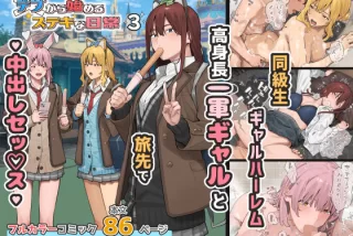 デブから始めるステキ
