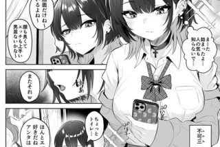 元カレにマグロと罵ら