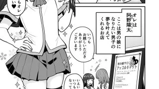 【新着同人誌】男の娘