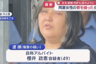 【画像】同居する女性