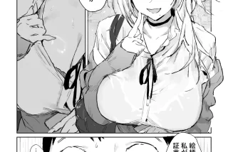 【エロ漫画】推しのギ