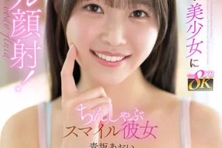 青坂あおい 新作VR『