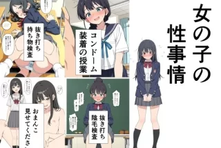 【エロ同人】制服姿の