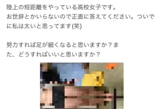 【画像】陸上部JK「わ