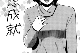 結婚10年目の夫婦、寝