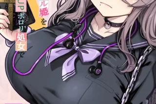 41歳童貞係長が呼んだ