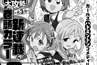 【画像】イカ娘の「安