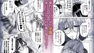 【新着同人誌】淫魔お