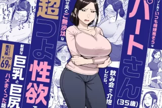 バイト先のいつも機嫌