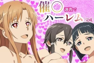 【SAO】アスナ・詩乃