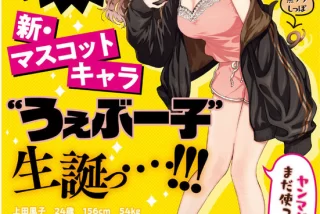 【画像】ヤンマガWeb