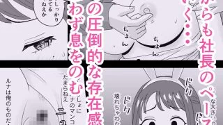 【新着同人誌】社長に