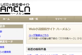 【悲報】小説投稿者ワ