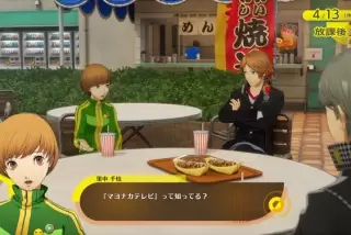 【画像】ペルソナ4の