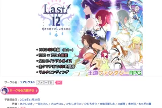 【画像】謎の新作同人