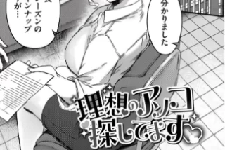 アパレル女社長の裏の