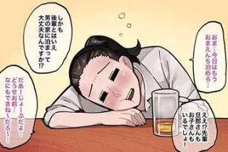 【セリフ付き】酔っぱ