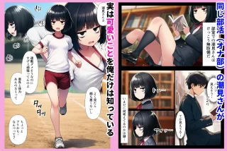 【エロ漫画】地味な子