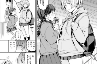 【エロ漫画】王子様系