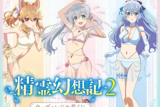 【画像】「精霊幻想記