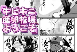 【エロ漫画】女捜査官