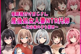 【エロ同人】寝取られ