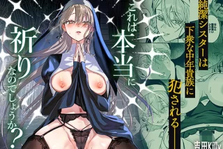 これは本当に祈りなの