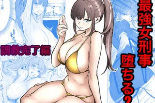 最強女刑事が敵に捕ま