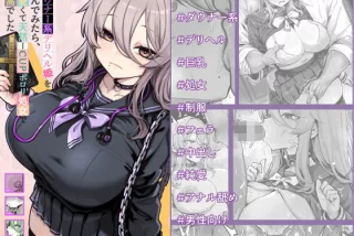 ダウナー系デリヘル姫