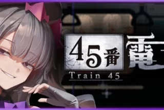 エッチな8番出口こと