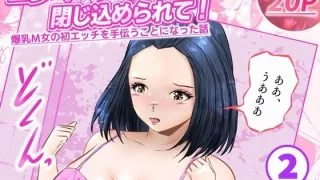 【新着同人誌】エレベ