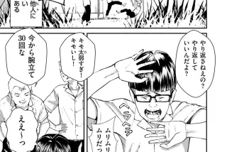 【画像】ヱロ漫画界を