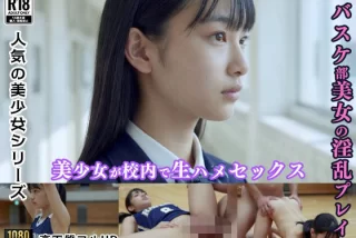 Shoot – バスケ部美人