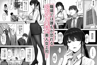 【エロ漫画】プライド