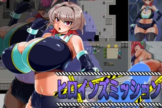 ヒロインズミッション