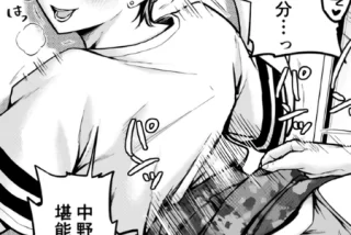 攻め攻め金髪ギャル先