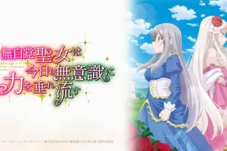 【画像】「聖女」とか