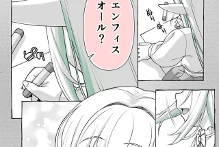【エロ漫画】行き遅れ