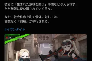 【画像】新作エロソシ